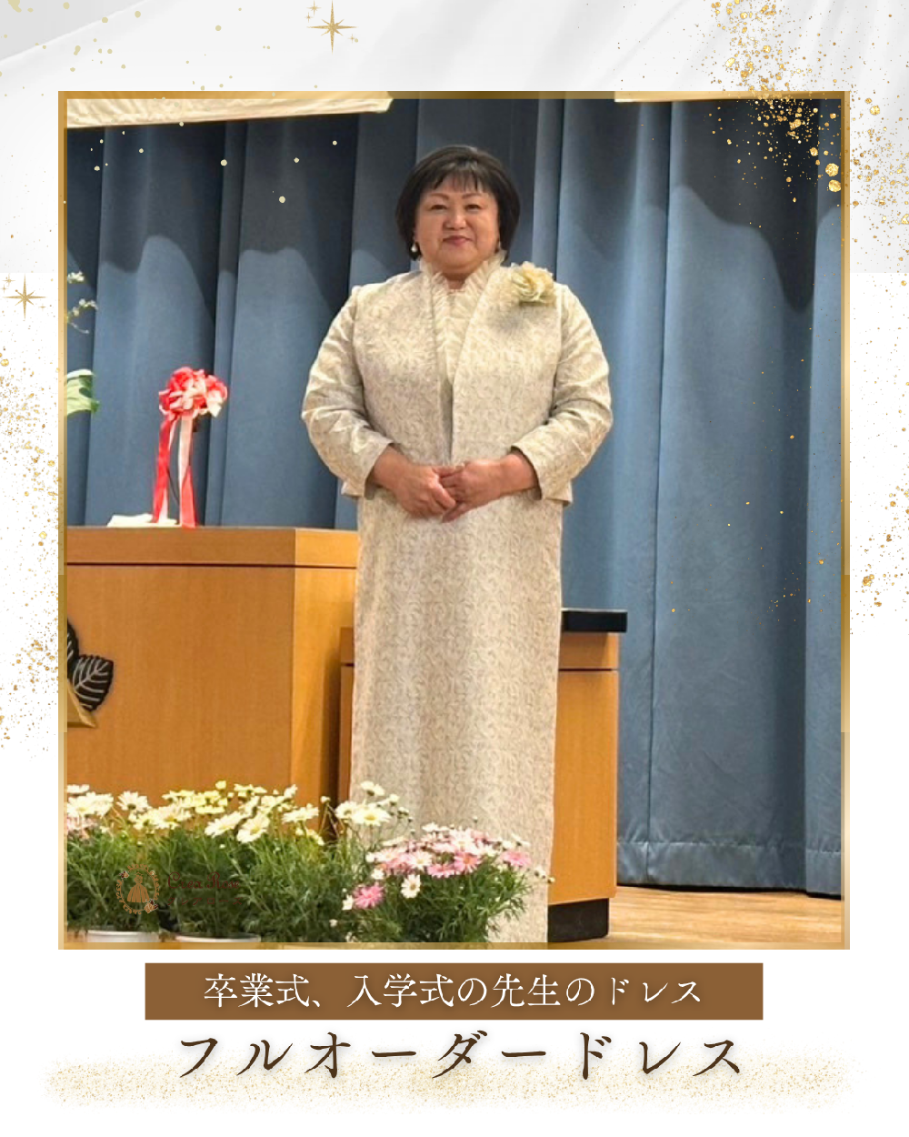 お客様ギャラリー